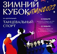 В Тюмени пройдут чемпионат и первенство Урала по танцевальному спорту и брейк-дансу