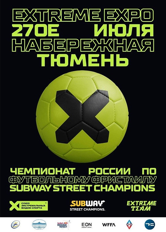 Победитель чемпионата России по футбольному фристайлу в Тюмени представит страну в США