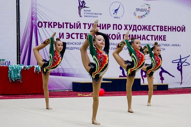 В Тюмени пройдут зрелищные состязания по эстетической гимнастике