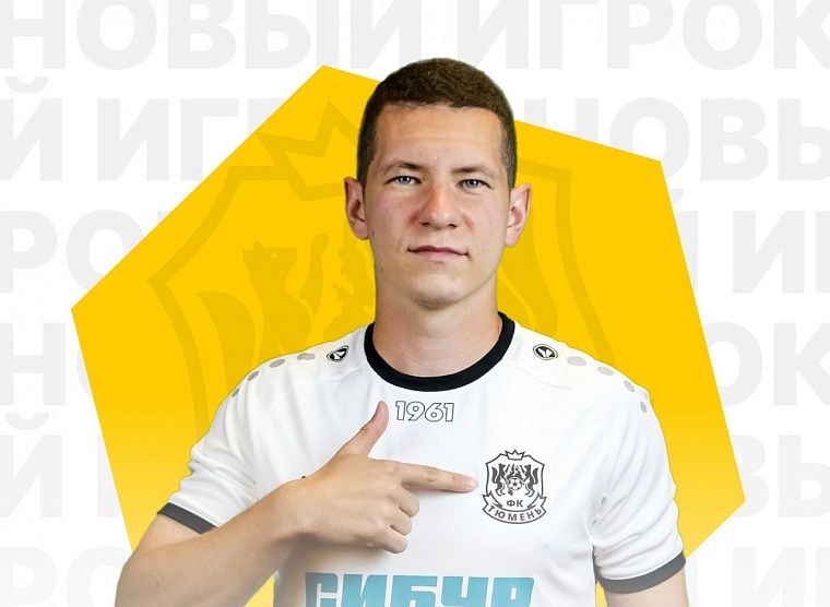 Стало известно расписание ФК «Тюмень» в первой лиге