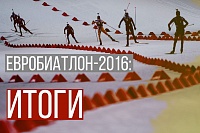 Евробиатлон-2016: итоги «Вслух.ру»