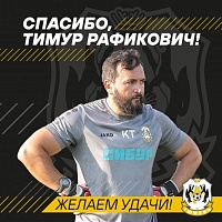 Ещё один тренер ФК «Тюмень» переехал в Казахстан