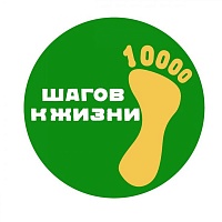 Жители Тюмени сделают «10 тысяч шагов к жизни»
