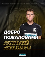 В ФК «Тюмень» появился полузащитник, который выступал за ЦСКА и «Урал-2»