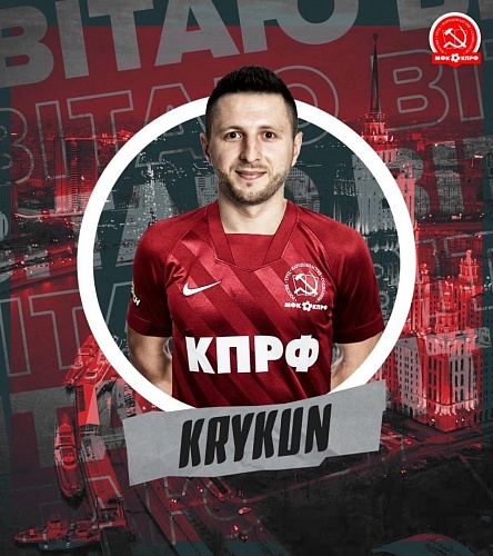 Сергей Крыкун из МФК «Тюмень» перешел в столичный КПРФ