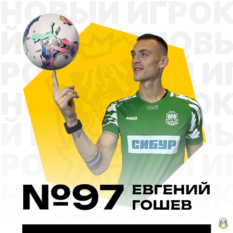 За ФК «Тюмень» будет играть титулованный вратарь ростом 203 см