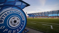 ФК «Оренбург» из-за стадиона не прошёл повторную процедуру лицензирования для участия в РПЛ
