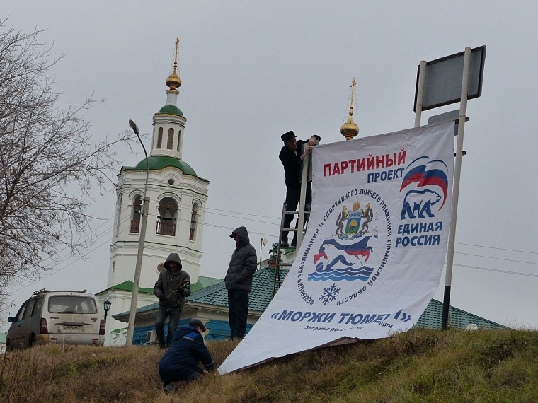 Тюменские моржи готовятся к заплыву на 100 км