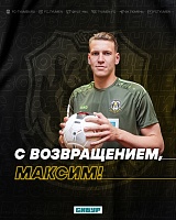 В ФК «Тюмень» вернулся вратарь Максим Едапин