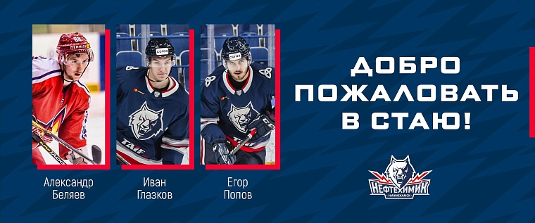 Нападающий Егор Попов перешел из тюменского «Рубина» в клуб КХЛ «Нефтехимик»
