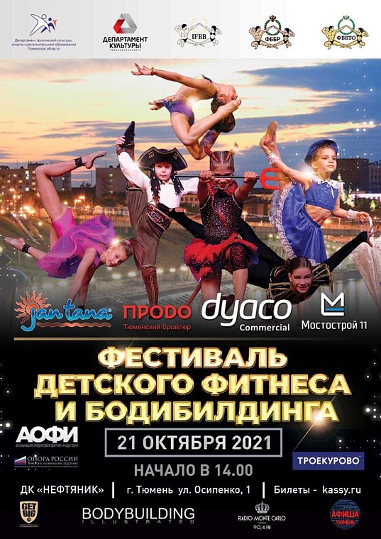 Общий призовой фонд Чемпионата России по бодибилдингу составит 1 510 000 рублей