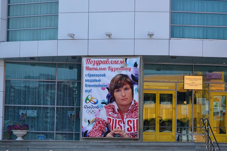Наталья Кузютина о печалях и радостях Рио