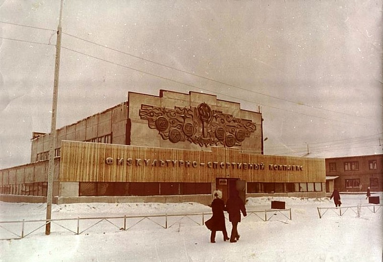 Спортивный комплекс «Факел» в 1980-е годы.