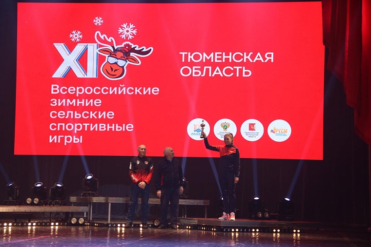 Спортсмены из Тюменской области завоевали бронзу на XI Всероссийских зимних сельских спортивных играх