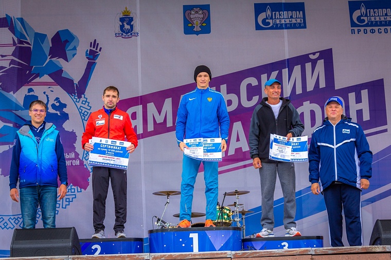 Олег Васильев, оператор по добыче нефти и газа промысла № 21 Газопромыслового управления по разработке ачимовских отложений, – победитель в забеге на 21 км.