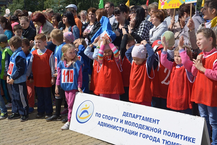 Тюмень отметила 76-й День физкультурника