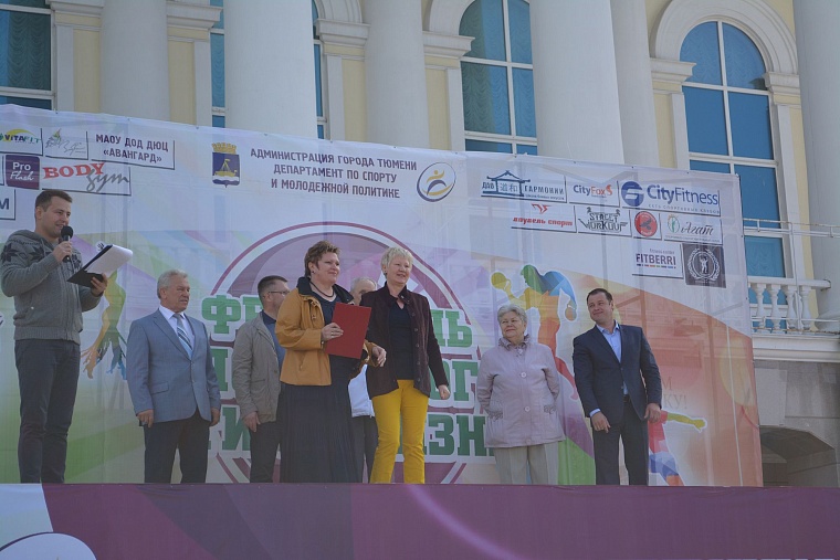 Тюмень отметила 76-й День физкультурника