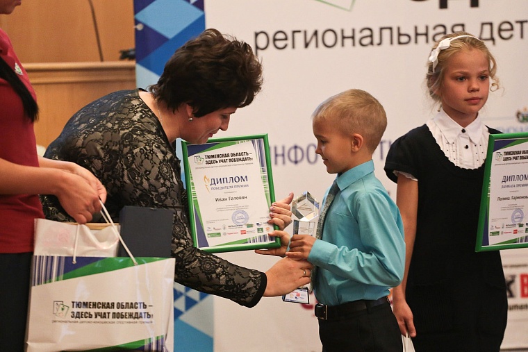 Первую детскую спортпремию в регионе вручили за умение побеждать