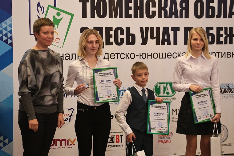 Первую детскую спортпремию в регионе вручили за умение побеждать