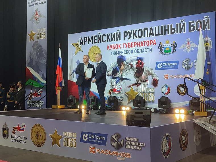 В Тюмени стартовал турнир по армейскому рукопашному бою на Кубок губернатора