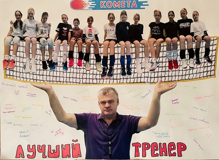 Тюменским спортивным тренерам воспитанники подарили самые креативные и душевные открытки