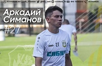 Полузащитник Аркадий Симанов больше не будет играть за ФК «Тюмень»