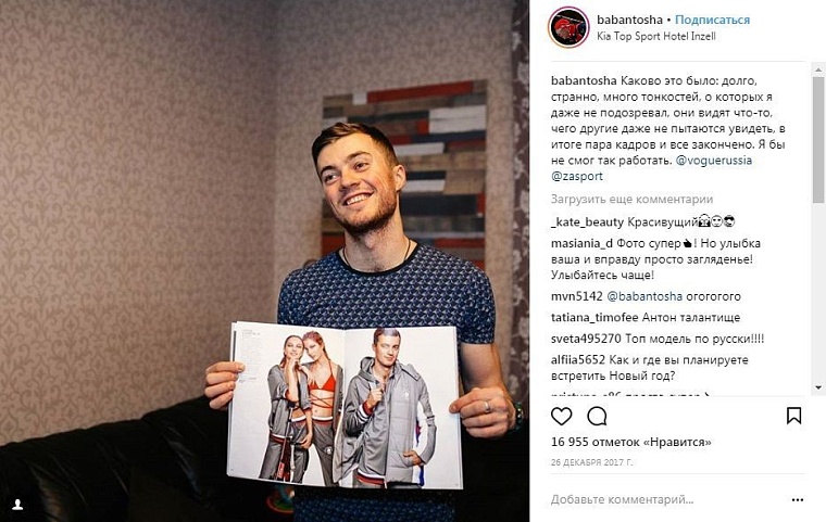 С кем спит Фуркад