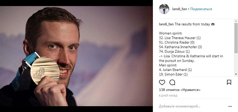 С кем спит Фуркад