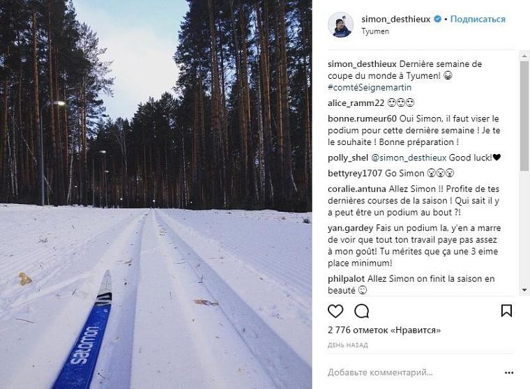 С кем спит Фуркад