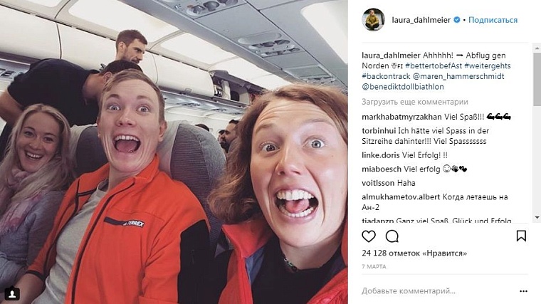 С кем спит Фуркад