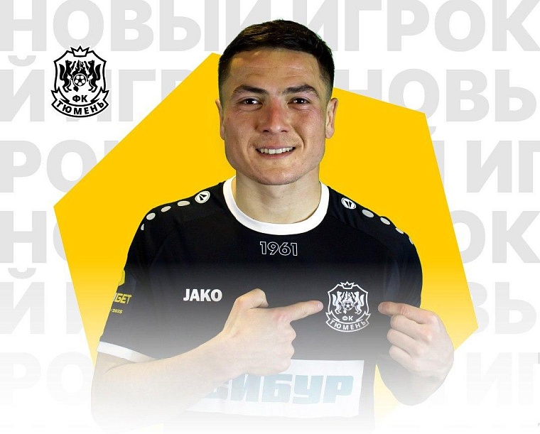 Футболист сборной Таджикистана Алишер Шукуров будет выступать за ФК «Тюмень»