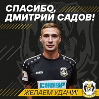Дмитрий Садов ушел из ФК «Тюмень»