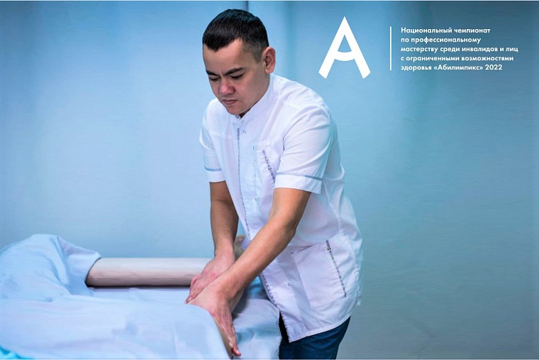 Тюменец борется за победу в чемпионате по профессиональному мастерству среди инвалидов