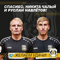 Двое игроков покинули ФК «Тюмень»