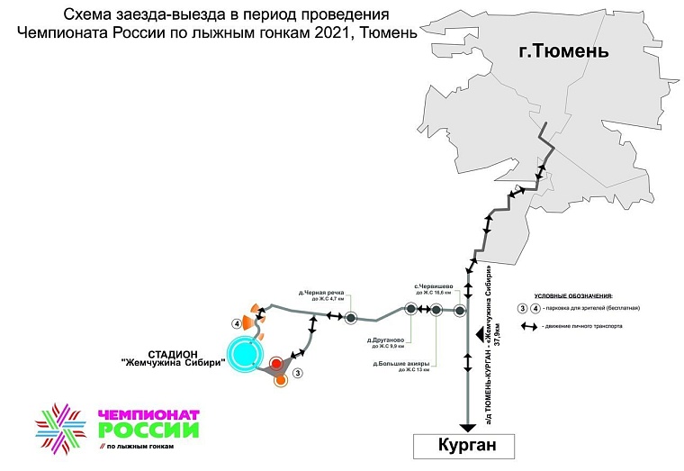 Для зрителей на чемпионате России по лыжным гонкам будет открыта верхняя парковка