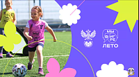 Тюмень примет Всероссийский футбольный фестиваль для девочек «Мы в игре. Лето»