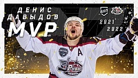 Нападающий «Рубина» Денис Давыдов признан самым ценным игроком плей-офф ВХЛ
