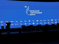 Разговор будет серьезный: вице-премьер РФ примет участие в «Тюменском нефтегазовом форуме»