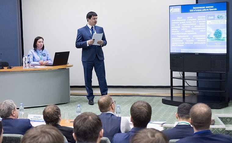 В Новом Уренгое состоялась II Арктическая конференция