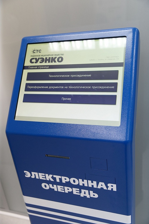 Агентство стратегических инициатив оценило работу СУЭНКО