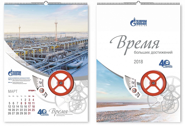 Музей истории и календарь ООО «Газпром добыча Уренгой» стали призерами всероссийских конкурсов