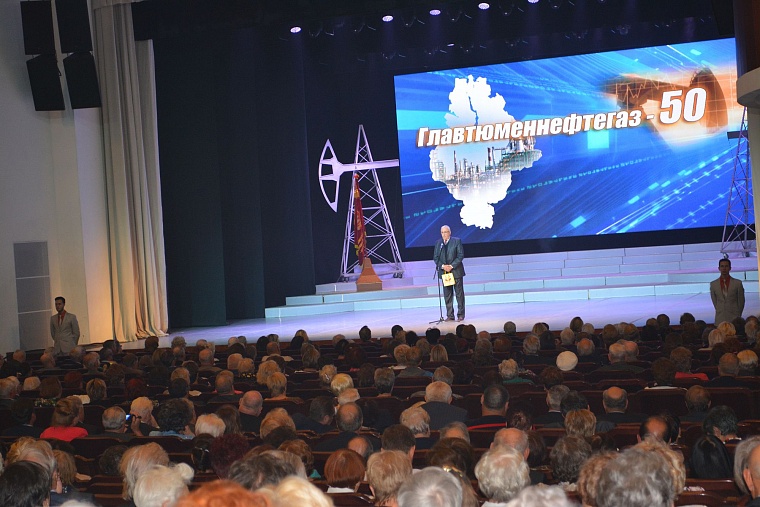 Крупнейшее нефтегазодобывающее предприятие XX века отметило 50 лет