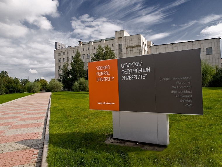 Роснефть провела конкурс среди студентов Сибирского федерального университета