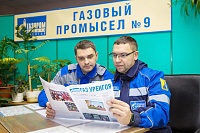 Газета уренгойских газодобытчиков отмечает юбилей