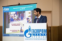 Научная конференция ООО «Газпром добыча Уренгой» собрала самую талантливую молодежь