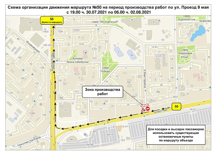 Реконструкция теплосети на Широтной: на выходных закроют перекресток с улицей 9 Мая
