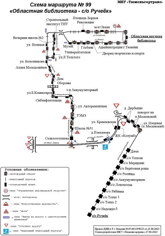 Без левых поворотов: в Тюмени продлят маршруты четырех автобусов