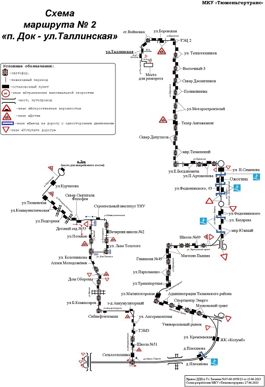 Без левых поворотов: в Тюмени продлят маршруты четырех автобусов