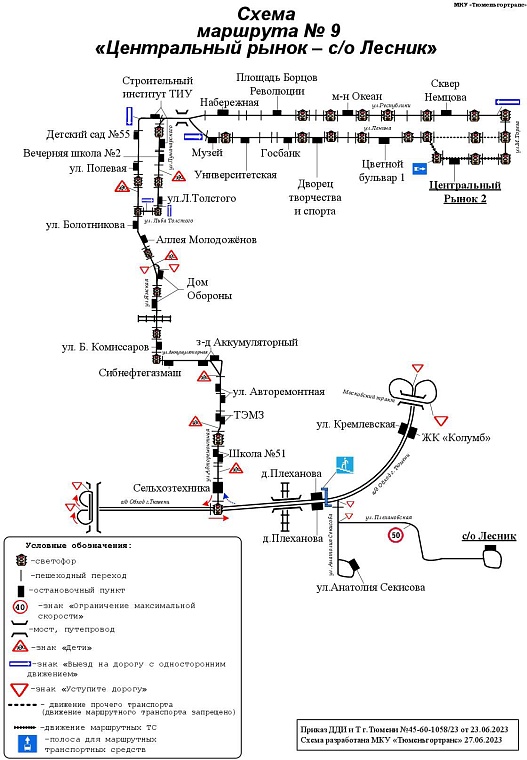 Без левых поворотов: в Тюмени продлят маршруты четырех автобусов