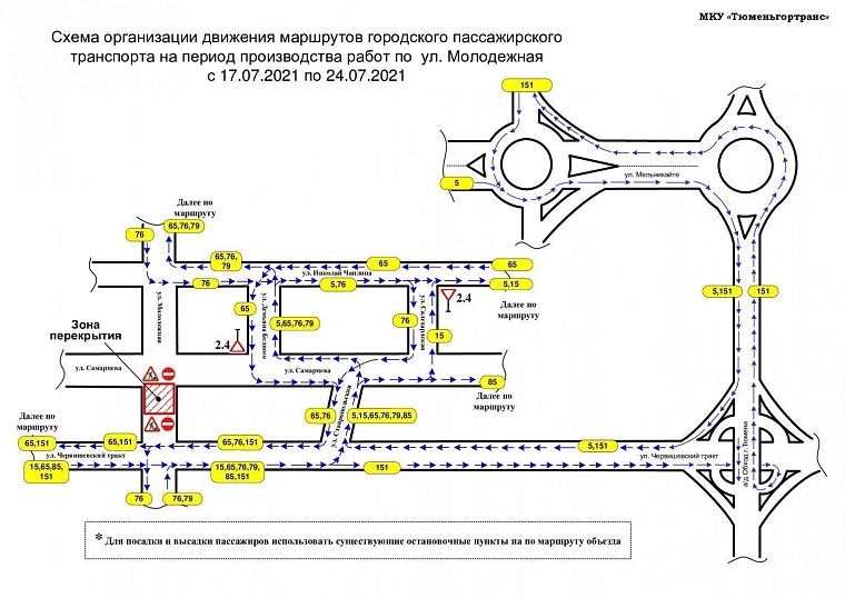 На улице Молодежной в Тюмени перекроют участок дороги: как поедут автобусы